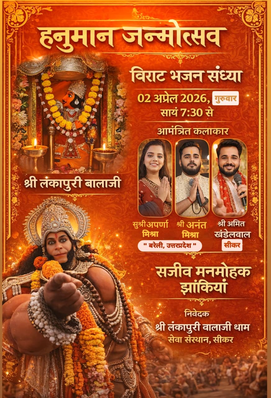 Hanuman janmotsav 